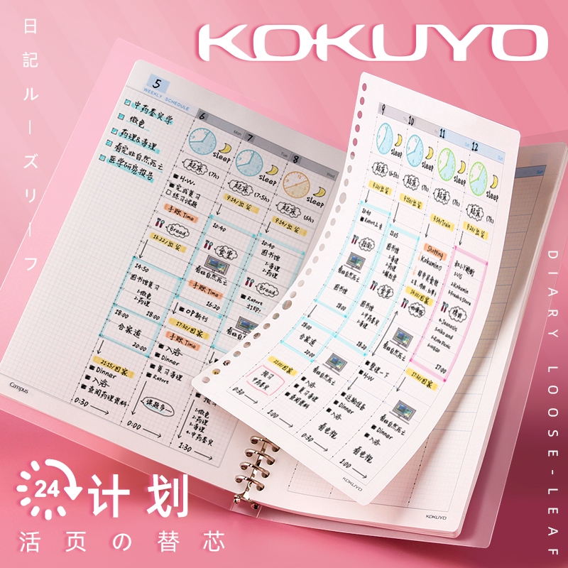 國譽自我手帳日程計劃賬本活頁芯時間軸diary每日計劃表學生學習目標時間管理安排考研打卡日記事本100天 蝦皮購物