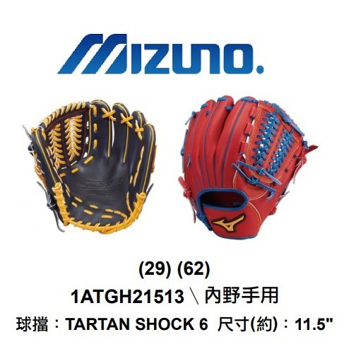 MIZUNO 牛皮手套 內野手套 投手手套 美津濃 棒球 壘球 投手 野手 接球 手套 內野 外野 棒球手套 壘球手套