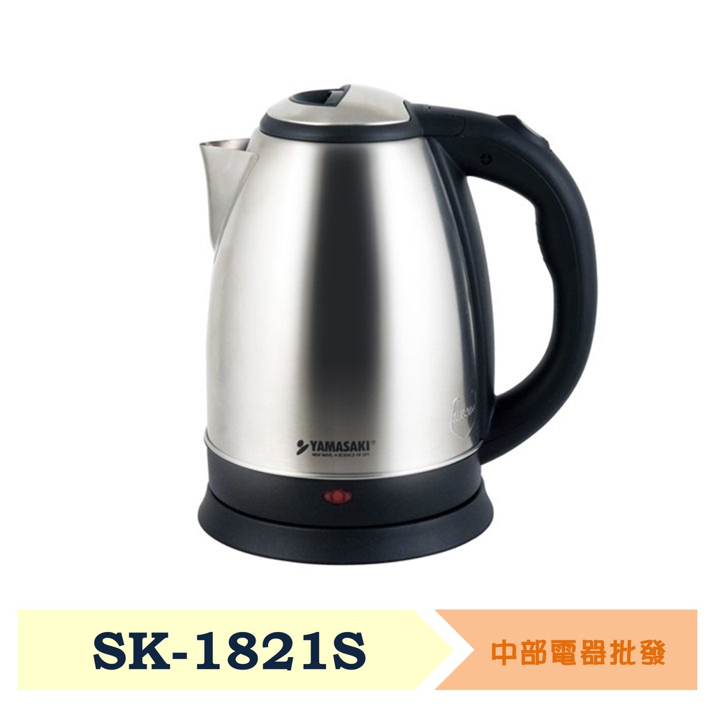 ◤304#不鏽鋼材質◢山崎家電優賞2.1L日式不銹鋼快煮壺SK-1821S