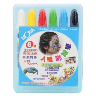 MONA 萬事捷 CP-065 6色 人體彩繪筆 (膠盒)/一盒入 水溶炫彩筆