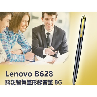 【東京數位】全新 錄音 Lenovo B628 8G 聯想智慧筆形錄音筆 一鍵錄音 智慧降噪 線控操作 斷電保存