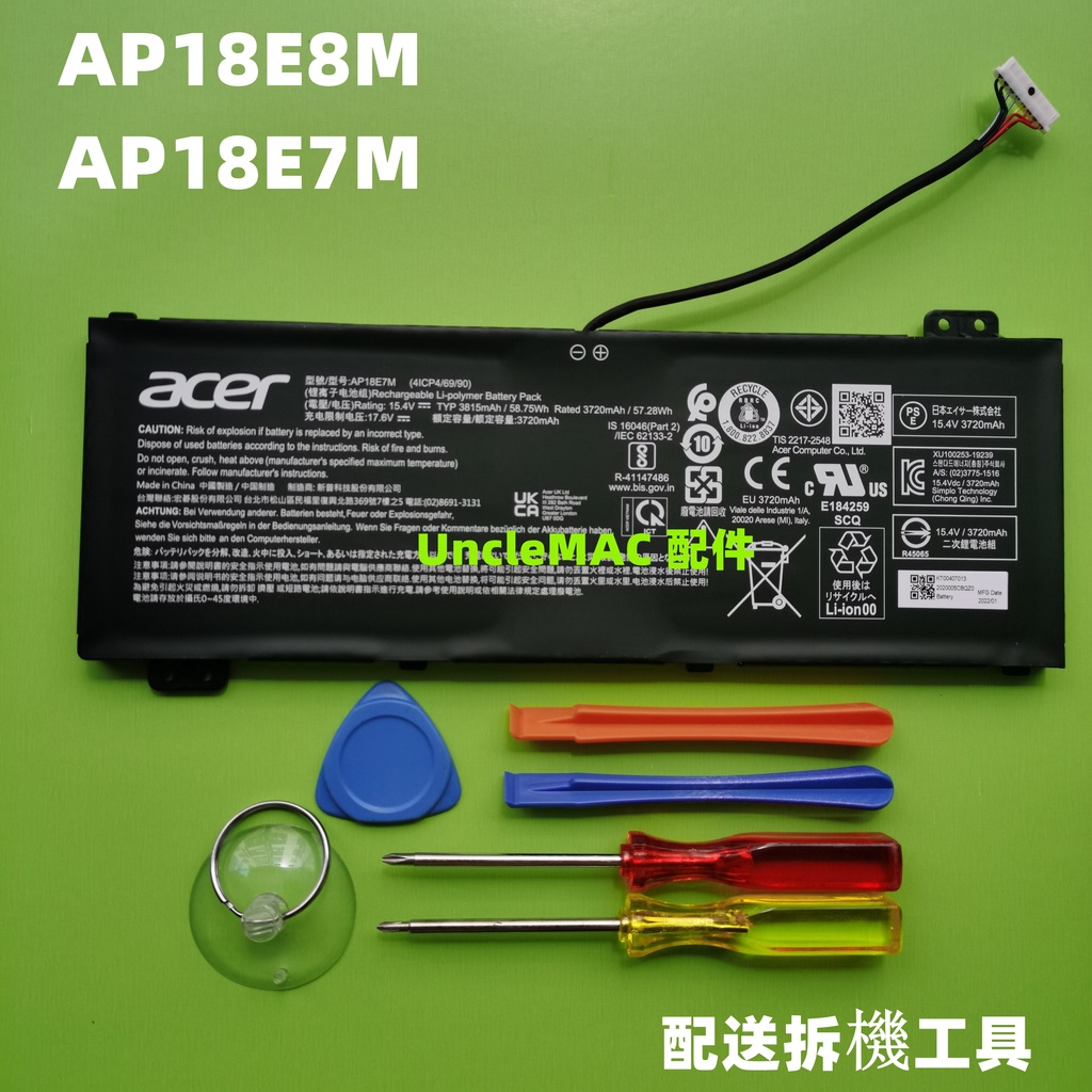 Acer AP18E7M AP18E8M 原廠電池 AN517-51 AN715-51 Aspire 7 A715-74