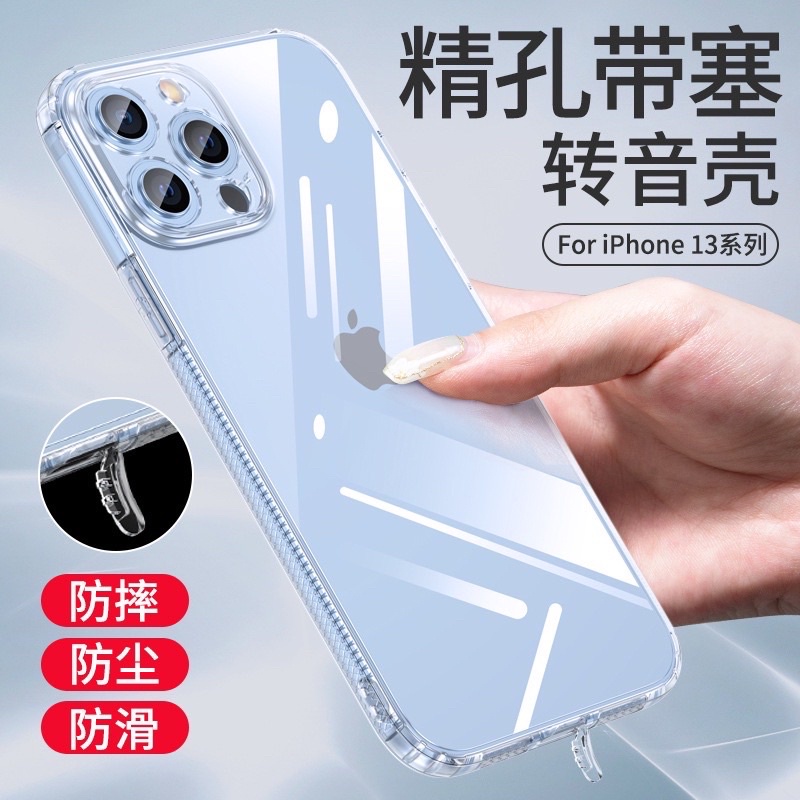 iphone13手機殼透明適用蘋果13pro6.1鏡頭全包防塵塞防摔軟殼