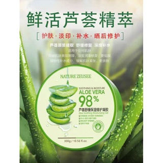 蘆薈膠淡化痘印天然補水保濕曬後修復新鮮凝膠300ml瓶蘆薈膏 蘆薈膠正品淡痘印曬後修復補水保濕專用修護凝膠膏