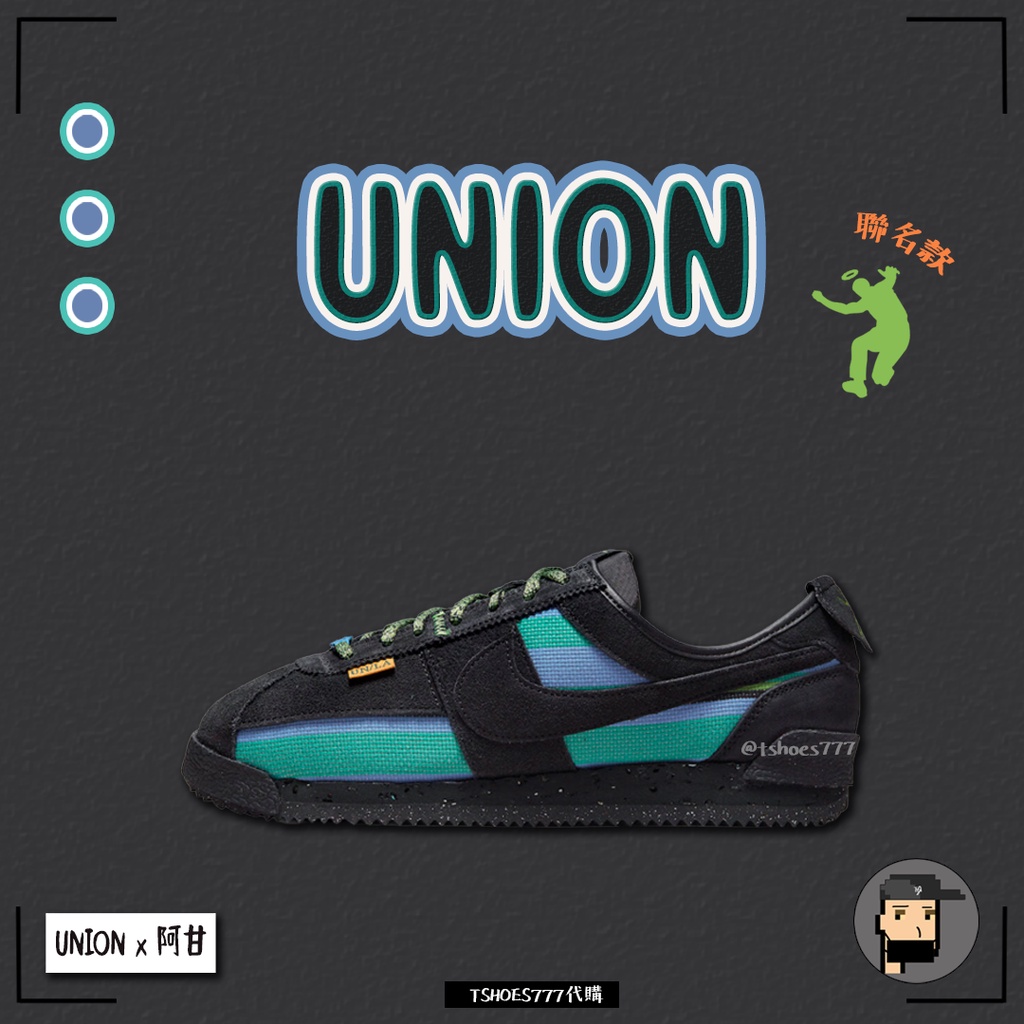 【TShoes777代購】Nike Cortez x Union "Off Noir" 黑藍 阿甘鞋DR1413-200