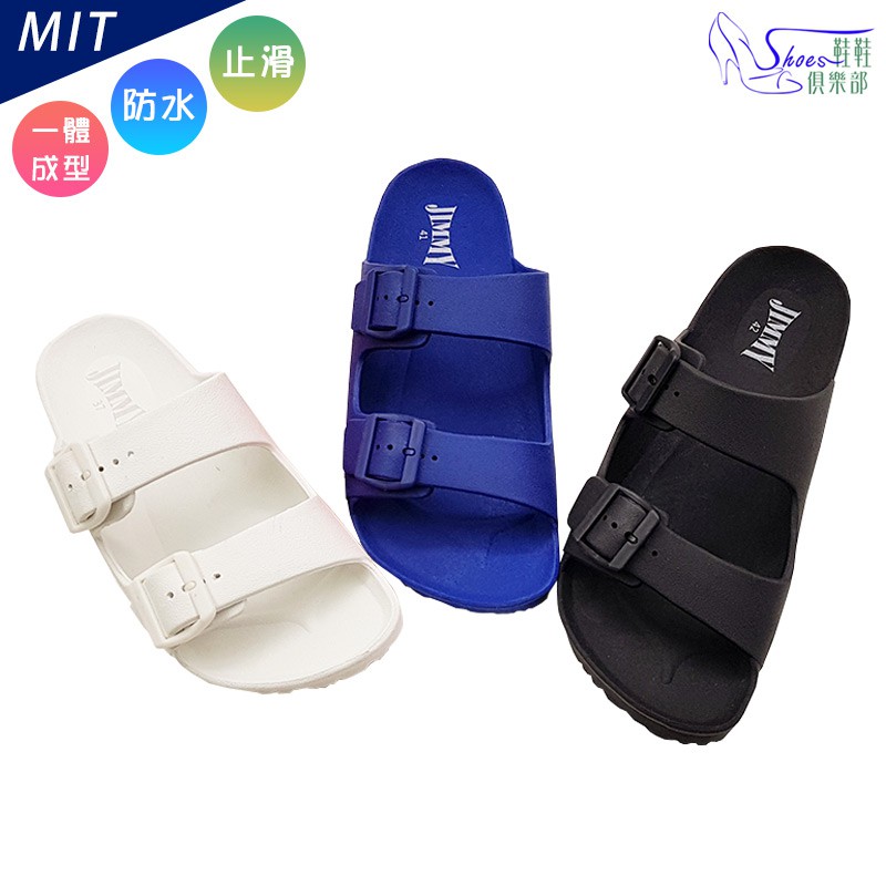鞋鞋俱樂部 MIT情侶男款 一體成型雙帶防水止滑拖鞋 白 黑 藍 239-006