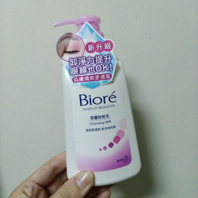 biore蜜妮深層卸妝乳