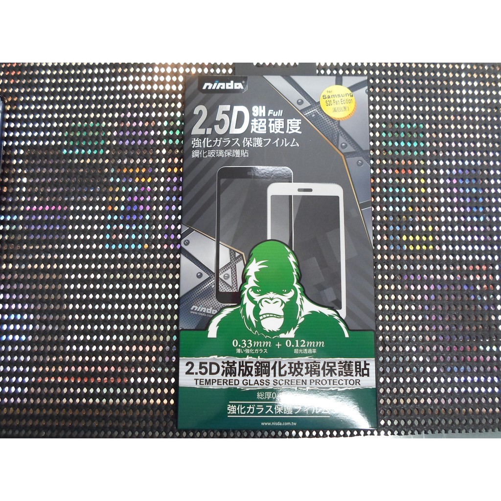 Samsung Galaxy S20 FE 9H滿版鋼化玻璃保護貼