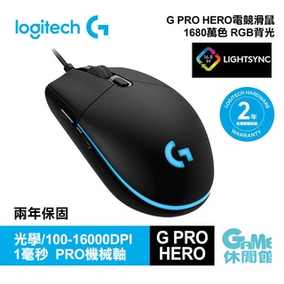 Logitech 羅技 G PRO HERO 有線 電競滑鼠【現貨】【GAME休閒館】