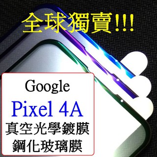 Google-Google Pixel 4A 光學抗藍光 紫光 全屏 光觸媒 滿版9h鋼化玻璃膜