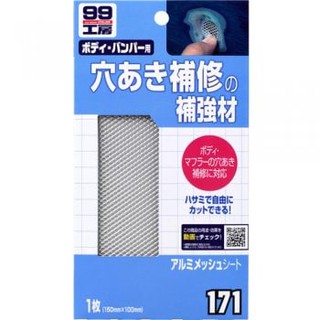 《全》SOFT99 鋁製修補片 B745