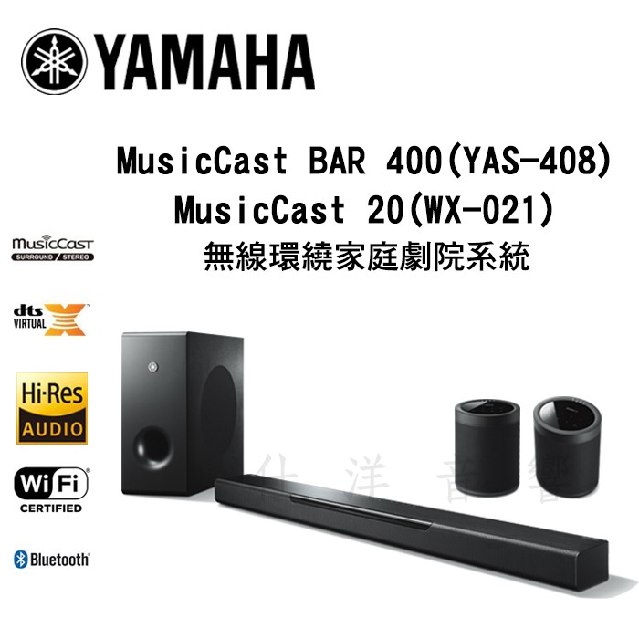 yamaha musiccast bar