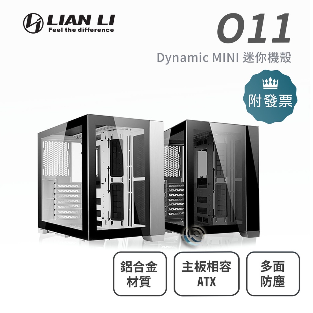 LIAN LI 聯力 O11 Dynamic MINI 迷你機殼 (黑/白)