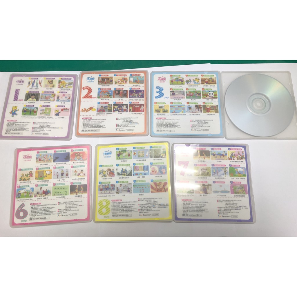 巧連智 學習DVD 11片 (小班生適用)