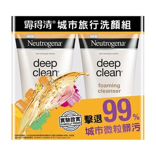 *COIN BABY*全新Neutrogena 露得清 城市旅行洗顏組 深層淨化洗面乳 50G*2入 深層淨化透亮洗面乳