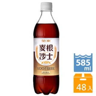 【金車】麥根沙士(585ml) 24瓶/箱x2箱