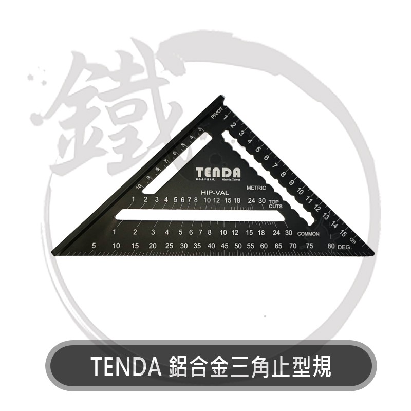 Tenda 鋁合金三角止型定規175mm 三角尺三角規平行線90 45 45 台灣製造 小鐵五金 蝦皮購物