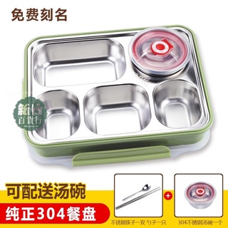 低價🏆便當盒 保溫飯盒304不銹鋼 保溫飯盒 加深便當快餐盒食堂密封湯碗成人學生5格快餐盤