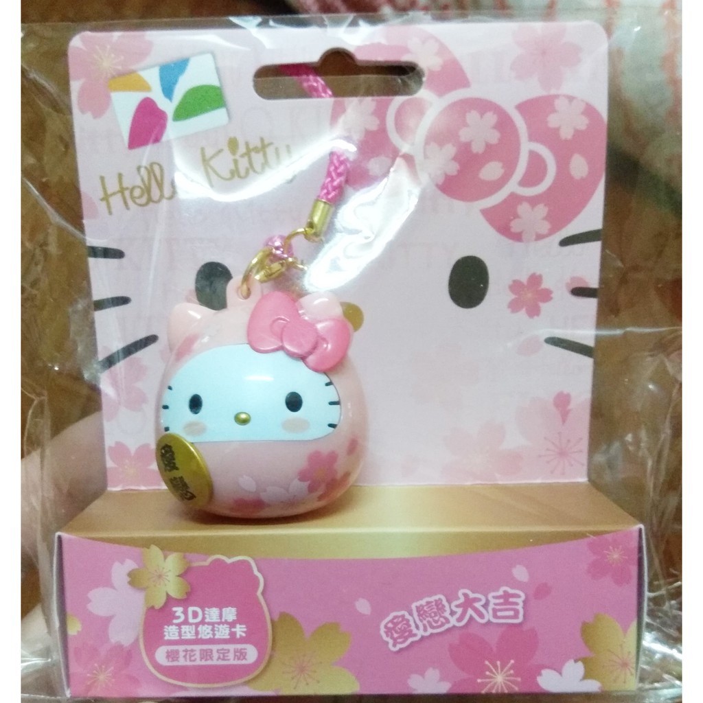 Hello Kitty達摩 3D 造型 悠遊卡 櫻花 限定版 愛戀大吉 粉 達摩 ...