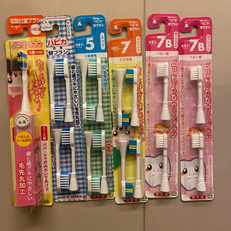 [現貨] 日本 minimum Akachan 阿卡將 電動 牙刷 兒童 幼兒 HAPICA 刷頭 可替換 電動牙刷