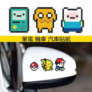 反光汽車貼紙 皮卡丘卡通創意貼紙 機車 安全帽頭盔 貼紙 畫素貼 筆電貼紙 劃痕貼紙