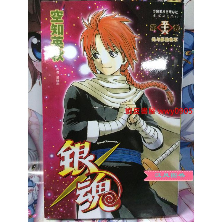 銀魂56的價格推薦 21年1月 比價比個夠biggo