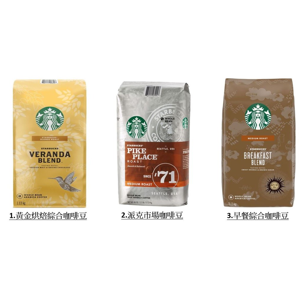 costco好市多星巴克早餐咖啡豆的價格推薦- 2026年1月| 比價比個夠BigGo