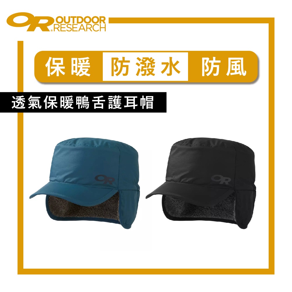 Outdoor Research 透氣保暖鴨舌護耳帽 WRIGLEY CAP【旅形】運動帽 登山 健行 露營 戶外帽
