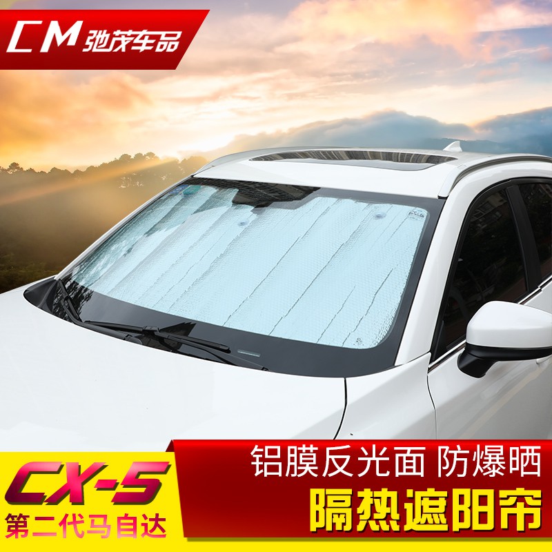 專用新款于馬自達cx 擋cx5遮陽板防嗮隔熱前擋遮陽簾改裝 蝦皮購物