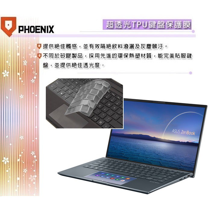 『PHOENIX』ASUS UX435 UX435EGL UX435EAL 專用 鍵盤膜 超透光 非矽膠 鍵盤保護膜