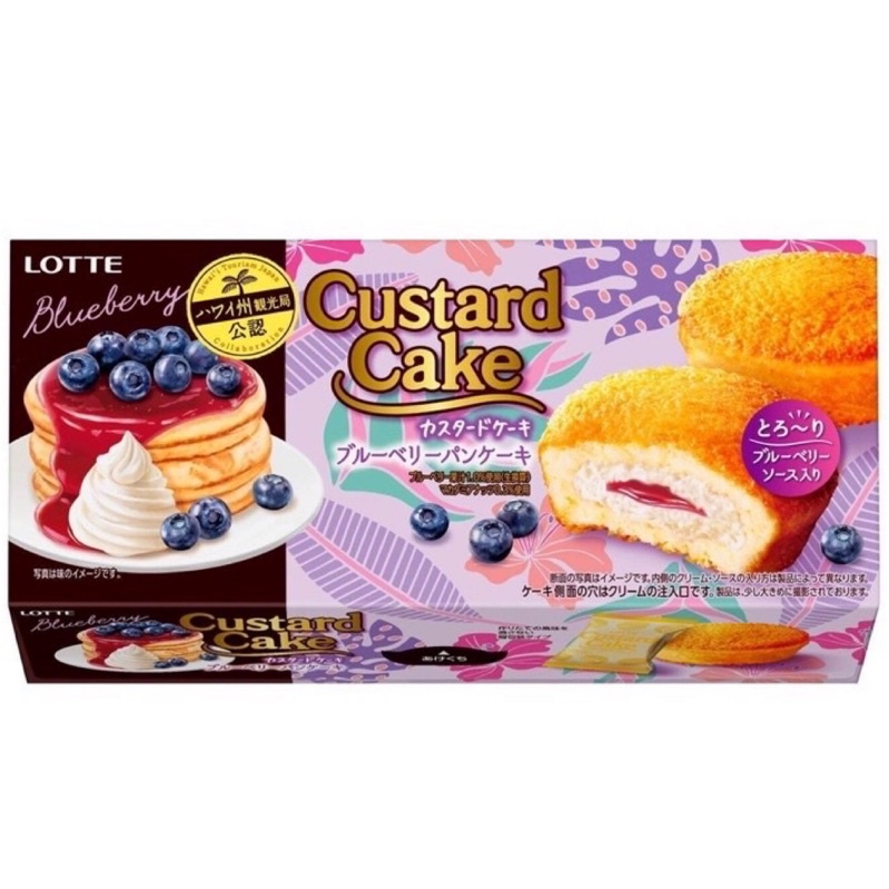 日本 樂天 LOTTE Custard Cake 藍莓卡士達風味夾心蛋糕派