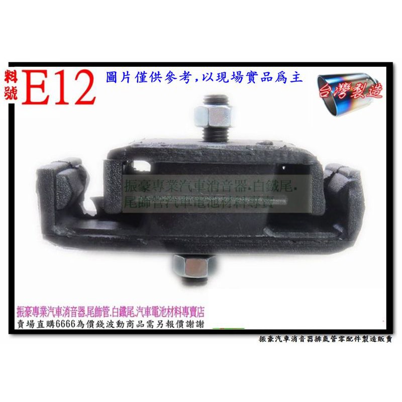 多猛哥1000 Domingo 專用吊耳前引擎腳料號e12 另有現場代客施工歡迎詢問 蝦皮購物