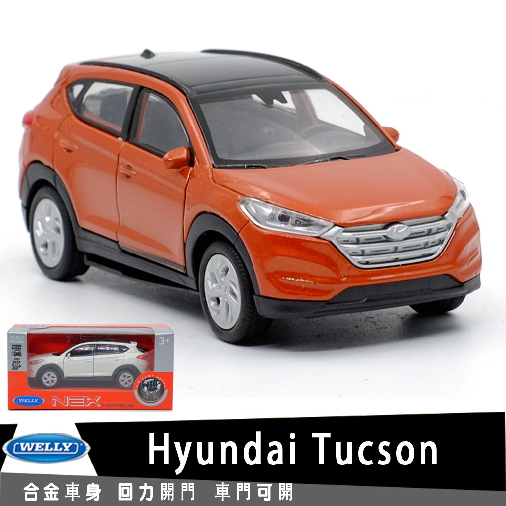 威利WELLY HYUNDAI Tucson越野車授權金汽車模型1:36回力開門男孩兒童合金玩具車裝飾收藏礼物擺件