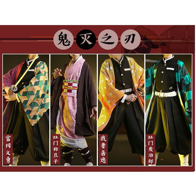 Nntl 部分現貨 鬼滅之刃炭治郎我妻善逸cos 三分妄想cosplay 蝦皮購物