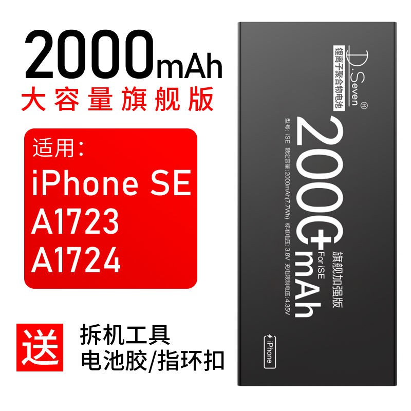 蘋果se電池加大容量iphonese手機電池5se原裝a1723電池板正品原廠12 蝦皮購物