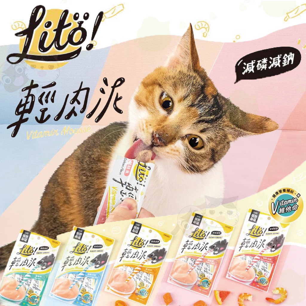 【柚子寵物用品】怪獸部落LITÖ! 輕肉泥（10G×4條） 寵物零食 狗零食 肉泥 貓肉泥 狗肉泥 怪獸部落肉泥 貓零食