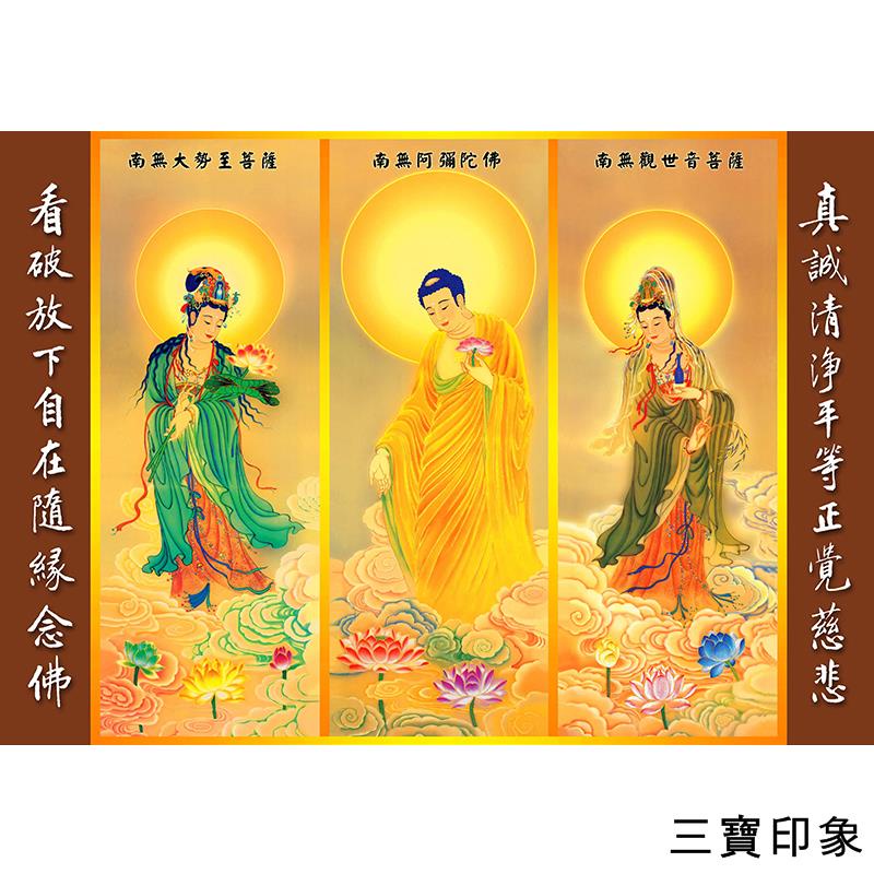 三寶印象西方三聖畫像藏式唐卡阿彌陀佛接引圖齋堂裝飾畫膠膜佛像卡片