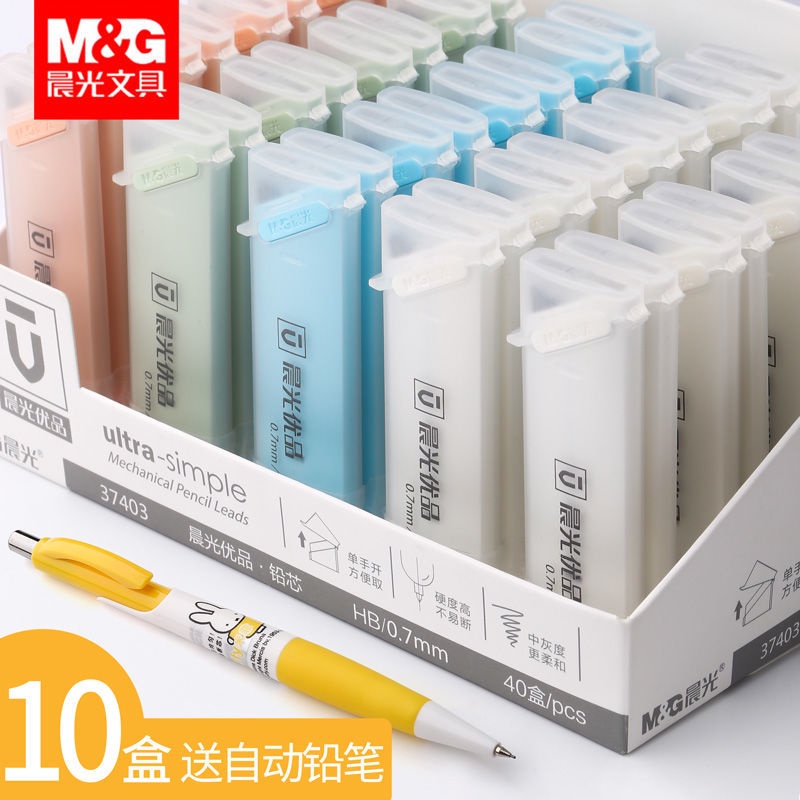 晨光0.7筆芯的價格推薦- 2021年11月 比價比個夠BigGo