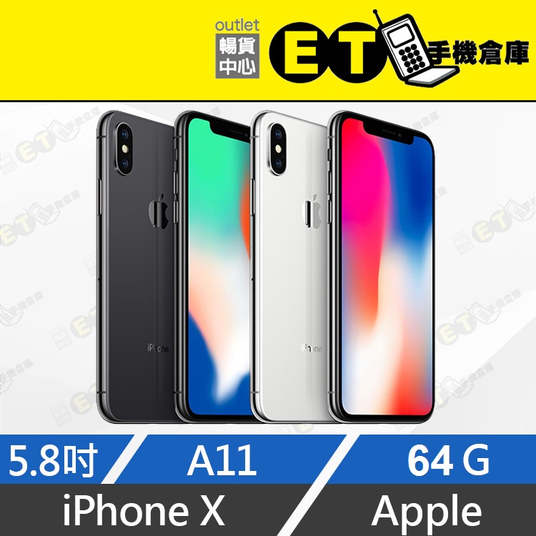 ET手機倉庫【9.9新 Apple iPhone X 64GB】A1901（5.8吋、蘋果、保固六個月、現貨）附發票