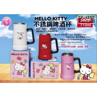 現貨‼️三麗鷗 Hello Kitty 凱蒂貓 不鏽鋼杯 不銹鋼啤酒杯 冰霸杯 茶具 飲料杯 杯子 咖啡杯 水杯