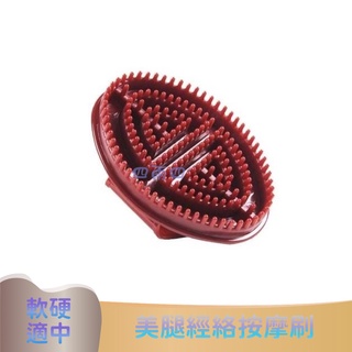 美腿刷魔蠍刷 美體刷按摩刷 經絡按摩刷 現貨 女人我最大 小曼老師推薦 五行經絡刷 美容纖體刷家用