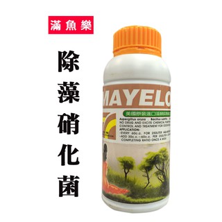 【滿魚樂】除藻硝化菌 溫和除藻 生物無害 毛貓寵