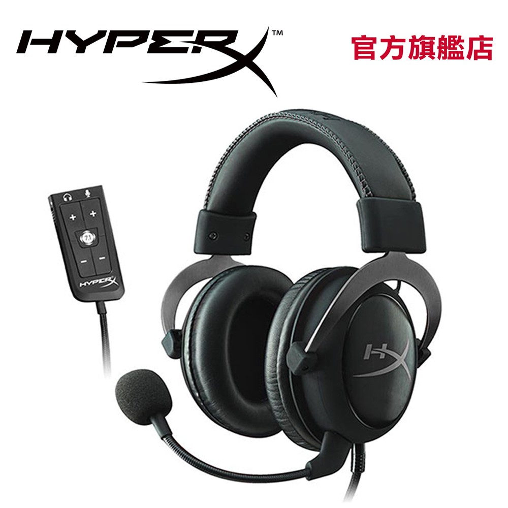 HyperX CLOUD II 7.1音效電競耳機 金屬灰 KHX-HSCP-GM【HyperX官方旗艦店】