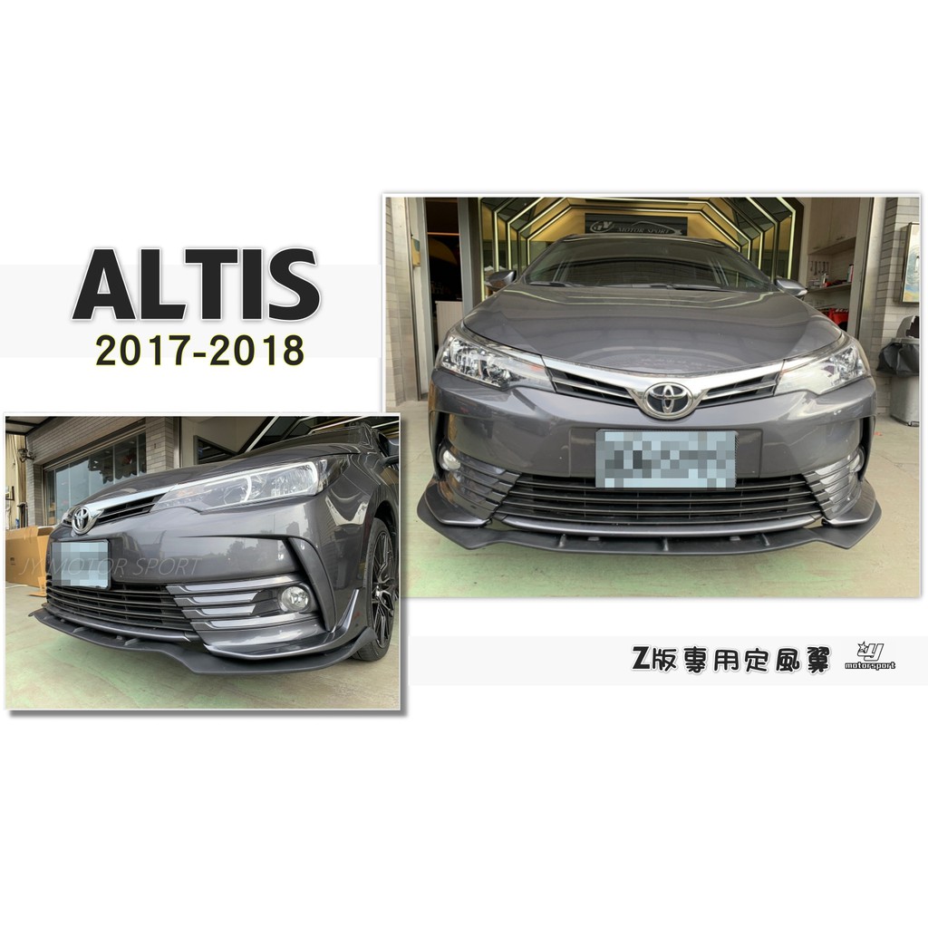 小傑車燈精品--全新 ALTIS 11.5 代 2017 2018 Z版前下巴專用 定風翼 消光黑 素材