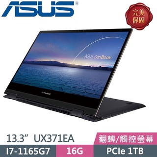 【光華小洪】華碩 ASUS UX371EA-0432K1165G7 曜金黑 (全新未拆) UX371EA UX371
