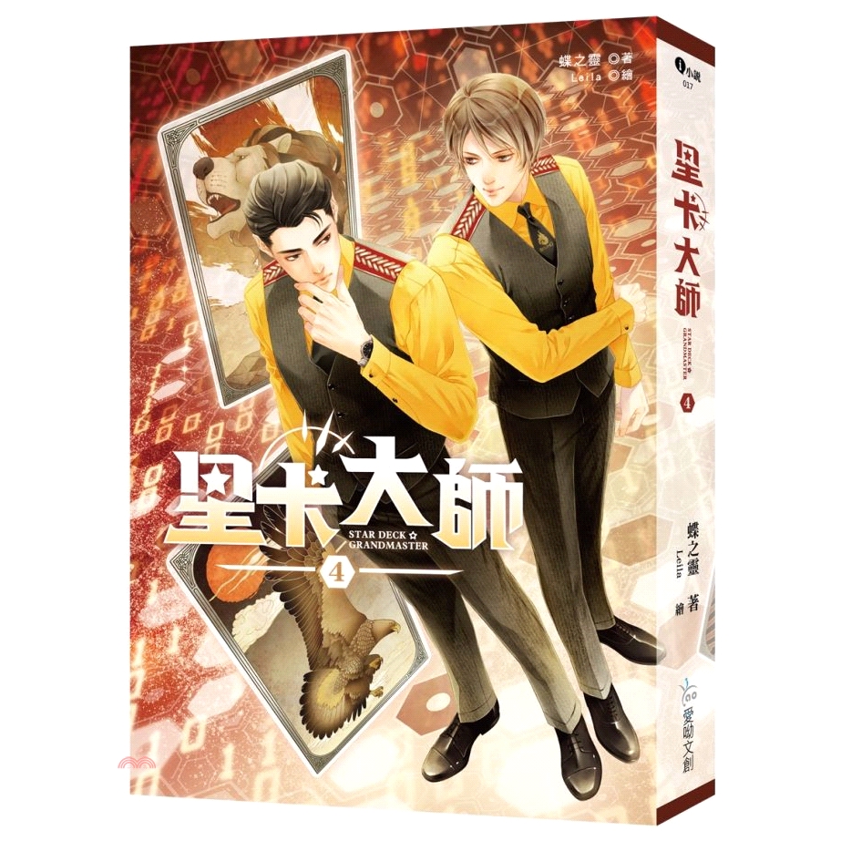星卡大師４【金石堂、博客來熱銷】