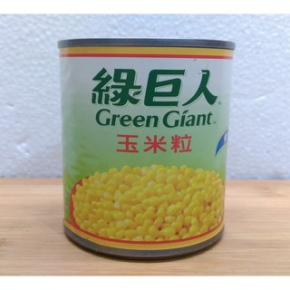 🍊安欣西點材料行🍊 綠巨人玉米粒