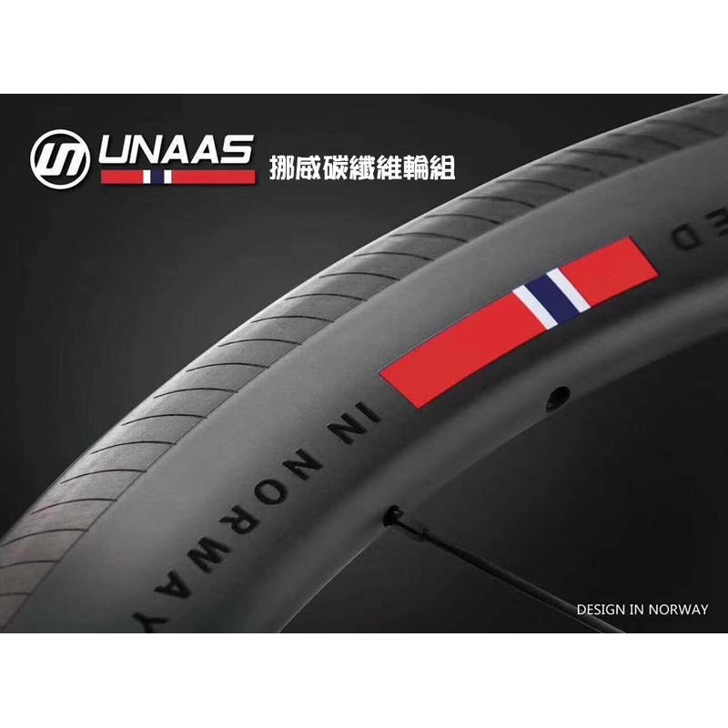 【單車倉庫】挪威UNASS 管胎碳纖維輪組 板高:30mm/40mm/50mm 公路車 三鐵車用