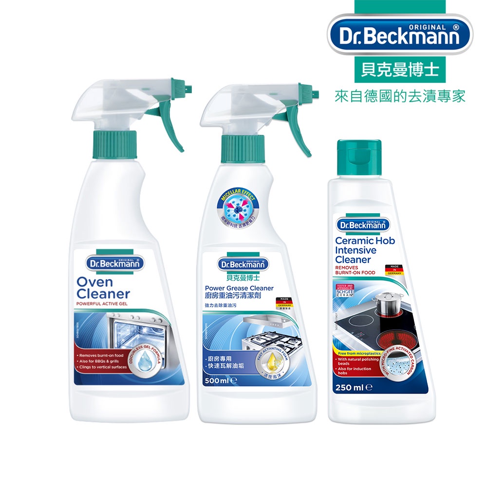 Dr.Beckmann貝克曼博士清潔劑(爐具清潔/廚房重油污清潔/電陶爐/IH爐強效潔淨膏)