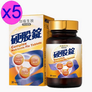 臺鹽生技硬股錠-30錠/瓶x5瓶~CollaFix非變性膠原蛋白 MK-7穩固素 Bio-Gen大豆精華
